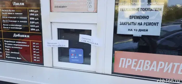 «Шаурму» в Верхней Пышме закрыли на три месяца из-за многочисленных нарушений.