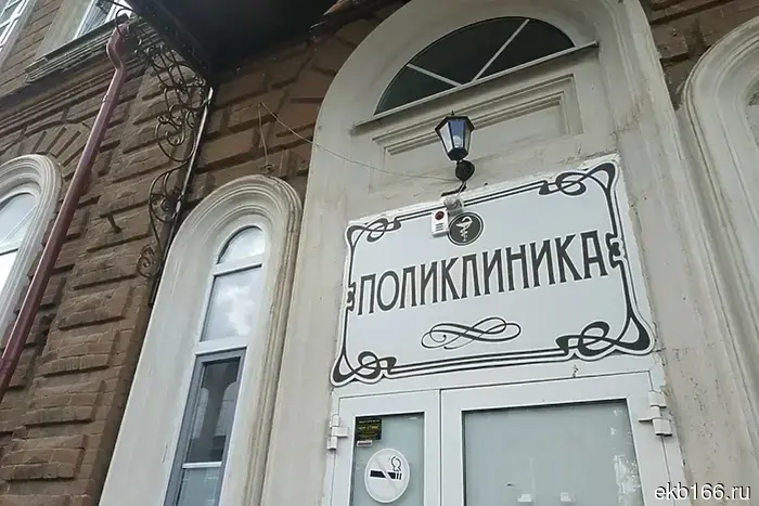 Екатеринбуржец едва не погиб, ожидая в очереди в hospital.