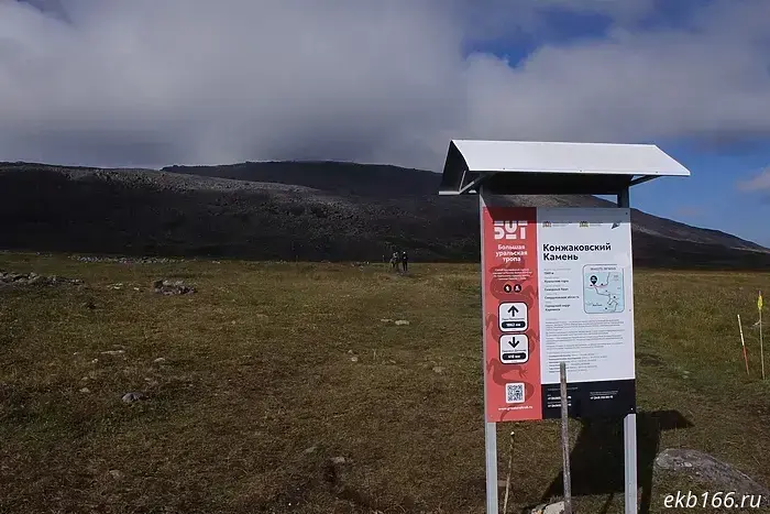A tourist lost on Mount Konzhak has been found.
