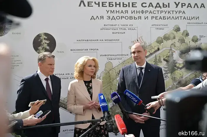 Голикова и Мурашко официально открыли в Екатеринбурге первый в области Центр здорового долголетия.