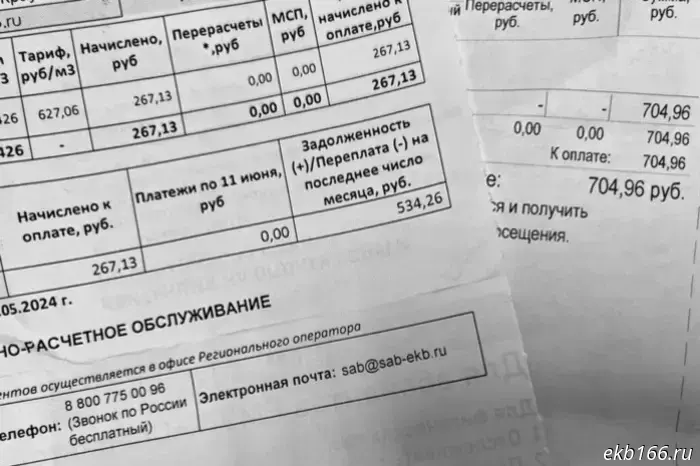 «Сильно увеличились»: жители Екатеринбурга рассказали, насколько возросли суммы за коммунальные услуги в июле.