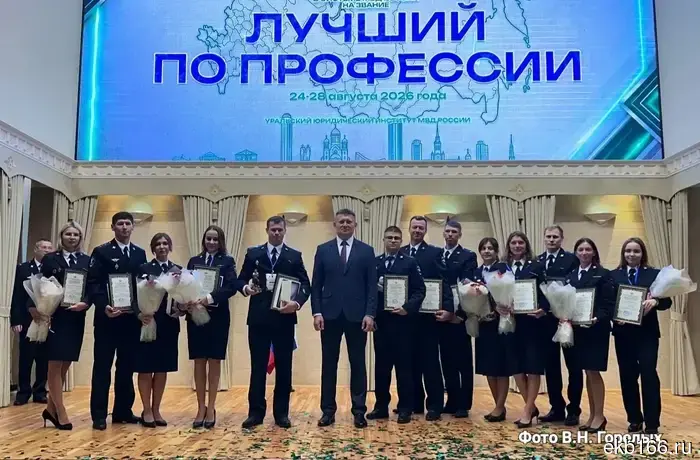 The best investigator of the Ministry of Internal Affairs was determined in Yekaterinburg as part of the All-Russian professional skills competition.