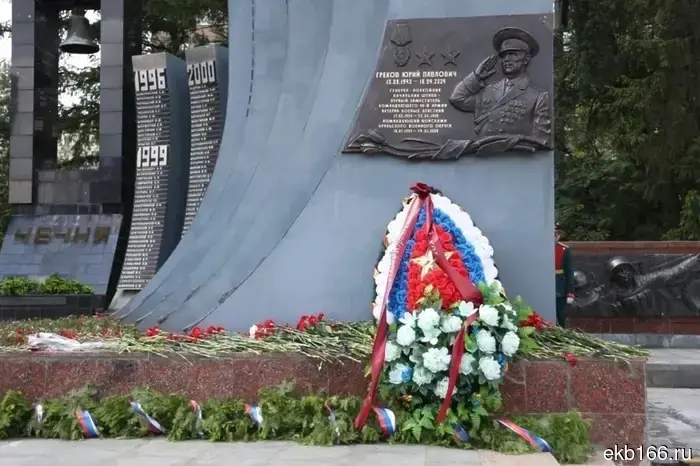 Two memorial plaques were unveiled for one military leader at the "Black Tulip" memorial in Yekaterinburg.