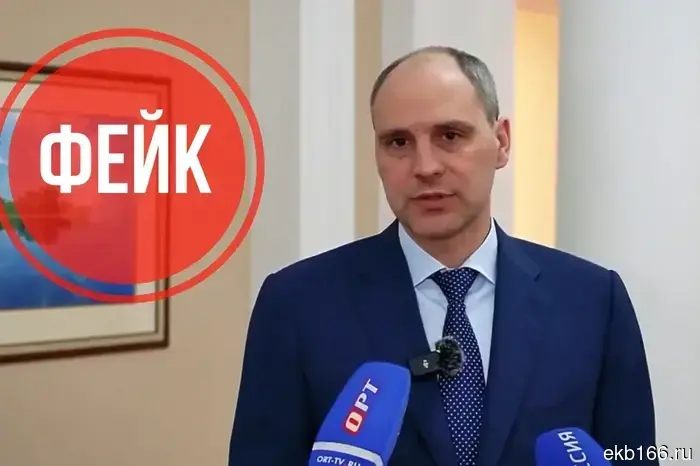 В Екатеринбурге распространили ложную информацию о выплатах за ущерб, причиненный атакой беспилотников.