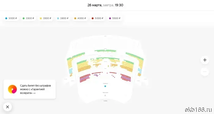 In Yekaterinburg, a day before the event, the concert of a popular band was canceled.