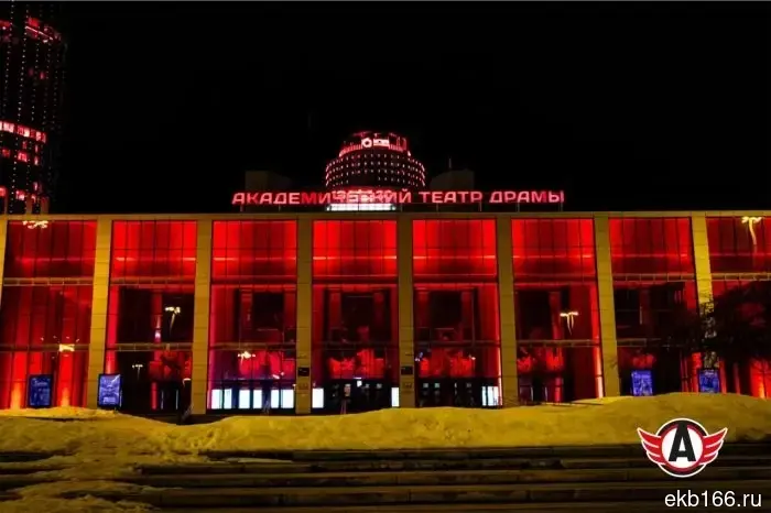 Yekaterinburg has begun to celebrate the "Avtomobilist" reaching the playoffs.