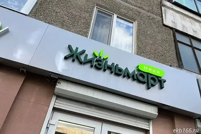 A businessman from the Urals decided to sell his outlet in Dubai.