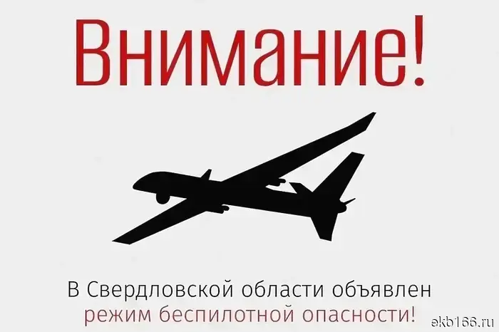 A drone danger regime has been declared in the Sverdlovsk region today.