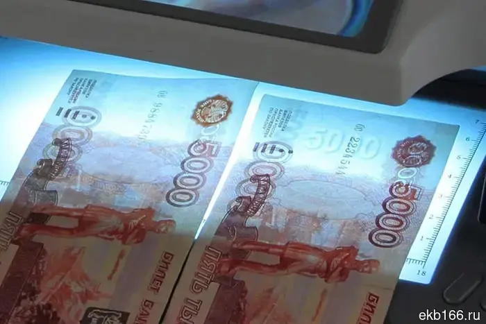 The number of counterfeit money has noticeably decreased in the Sverdlovsk region.