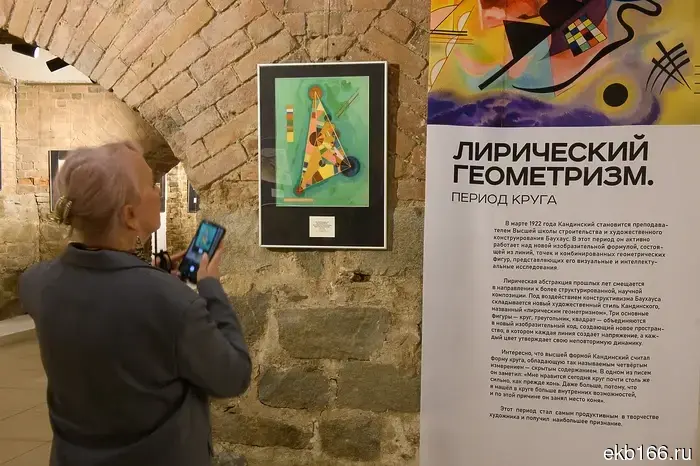 The works of Wassily Kandinsky have been brought to Yekaterinburg.