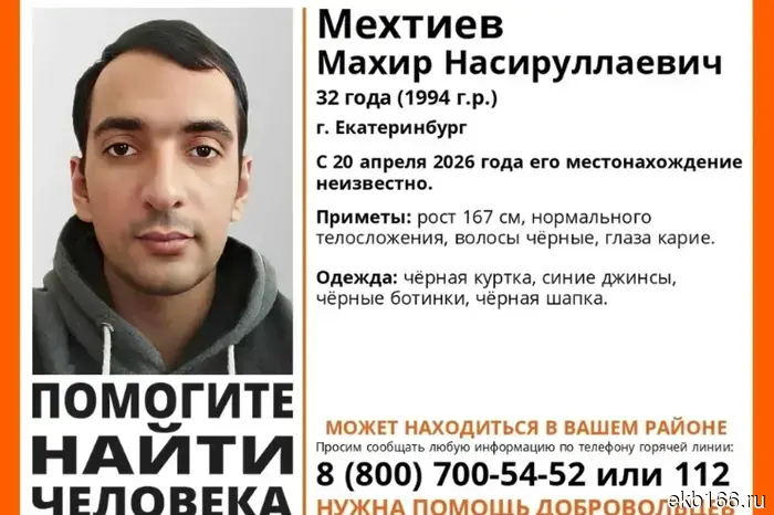 В Екатеринбурге поиски мужчины, который вышел из дома без денег и документов, продолжаются уже пятый день.