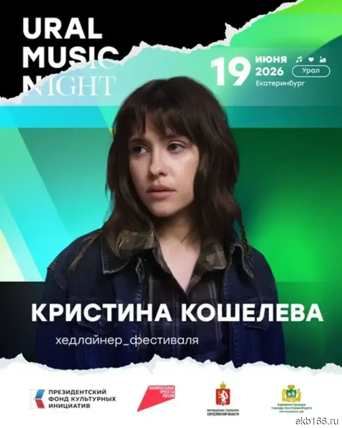 Композитор, ответственный за музыку в рекламе SELA и сериале «Вампиры средней полосы», будет участвовать в «Уральской ночи музыки».