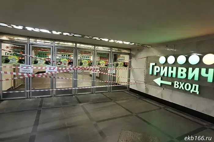 Sverdlovsk residents were advised not to go to shopping centers.