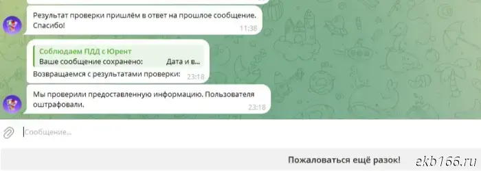 Yekaterinburg scooter riders came up with a daring way to avoid punishment and fines.