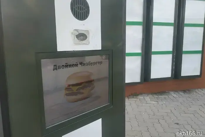 В регионе Большого Урала не оказалось желающих открыть рестораны «Вкусно — и точка».