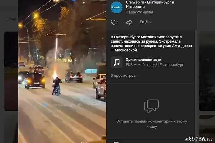 В Екатеринбурге мотоциклист запускал фейерверки, находясь в движении.