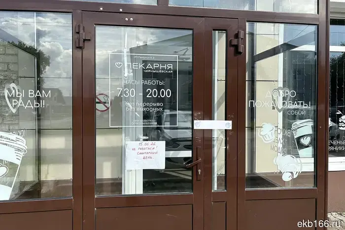 В Свердловской области была закрыта пекарня из-за обнаружения стафилококка и кишечной палочки.