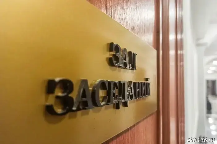 The appeal against the sentence of Yekaterinburg teacher Perminov "got lost" in the "Akadema" courts.