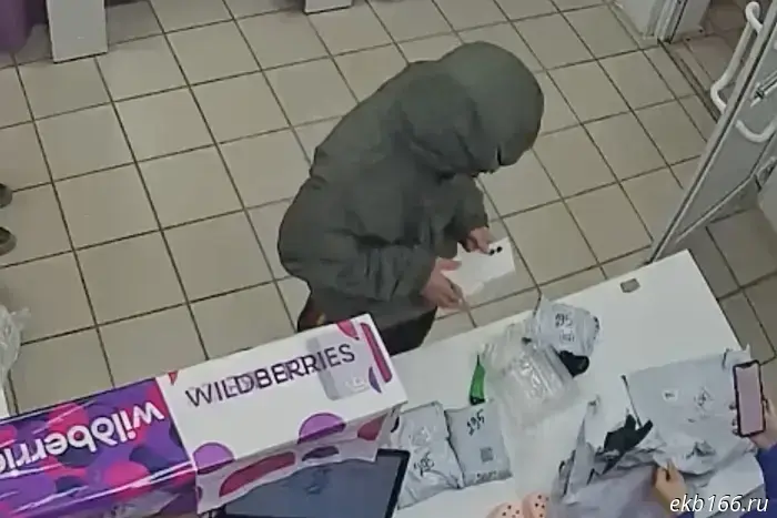 In Yekaterinburg, a man stole three very expensive iPhones from a Wildberries pickup point.