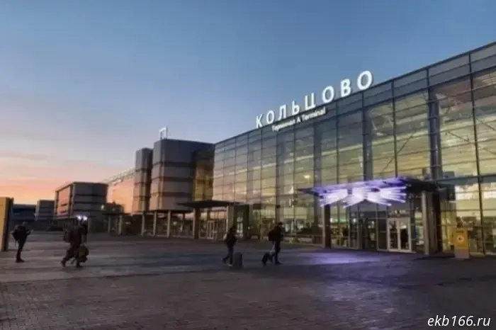 Part of the flights at Koltsovo Airport have been canceled.