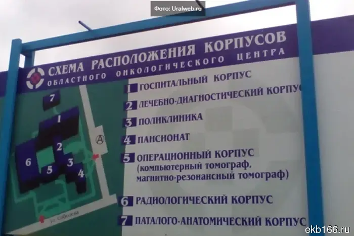 В Екатеринбурге, в госпитале для ветеранов войн на Широкой речке, откроется онкологический стационар.