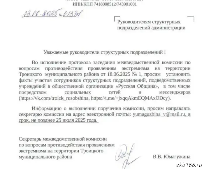 The administration of the Ural city, which unilaterally declared the "Russian community" dangerous, has backtracked.