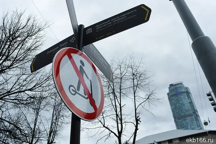 Kicksharing services in Yekaterinburg deliberately ignore the signs "Scooter traffic is prohibited."