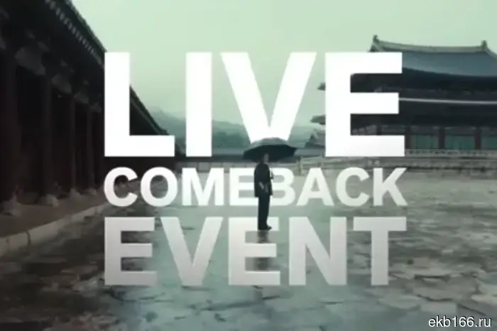 A live broadcast of the concert by the South Korean group BTS was interrupted at a cinema in Yekaterinburg.