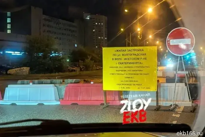 В Екатеринбурге на месяц неожиданно закрыли проезд для автомобилей на Юго-Западе.