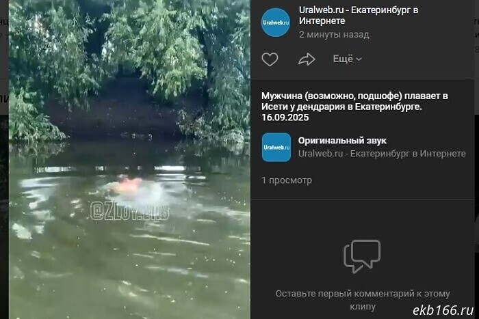 A man swimming in the Iset was spotted from the embankment in Yekaterinburg (VIDEO)