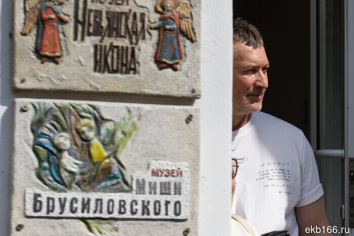 В Екатеринбурге была установлена памятная табличка в честь художника Миши Брусиловского (ФОТО)