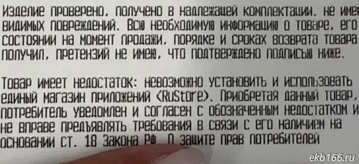 «Невозможно установить RuStore». Покупателей iPhone в магазинах информируют о «недостатках» устройства.