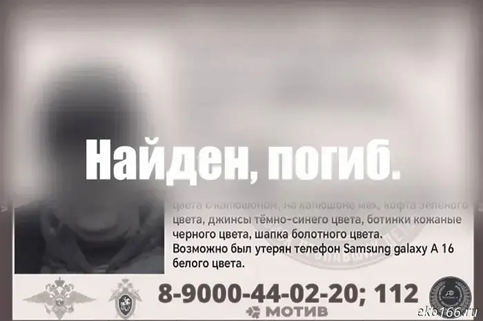 Мёртвым был найден свердловчанин, который пропал несколько недель назад.