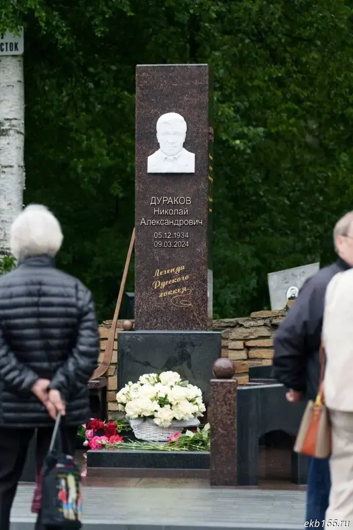 The monument to the "legend of Russian hockey" was unveiled at Shirokorechenskoye Cemetery in Yekaterinburg.