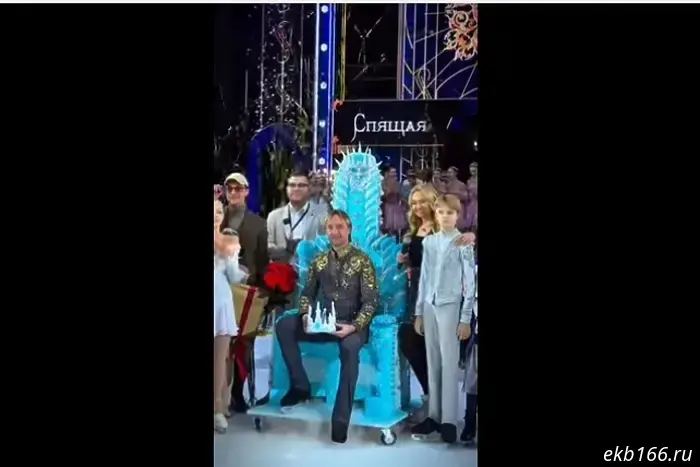 Ural confectioners gave Evgeni Plushenko a royal cake for his birthday.