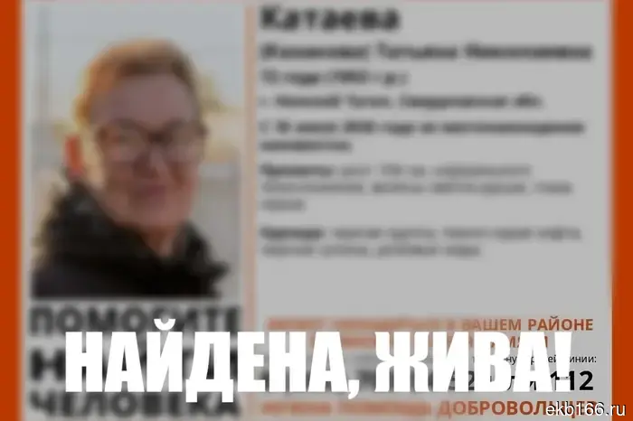«Спала просто на земле». Работники УИС обнаружили свердловчанку, которой считали пропавшей без вести (ФОТО)