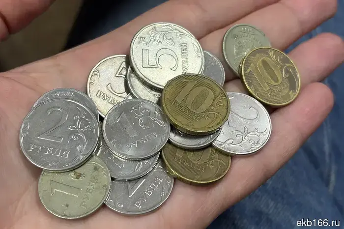 Свердловцы активно начали освобождаться от монет.