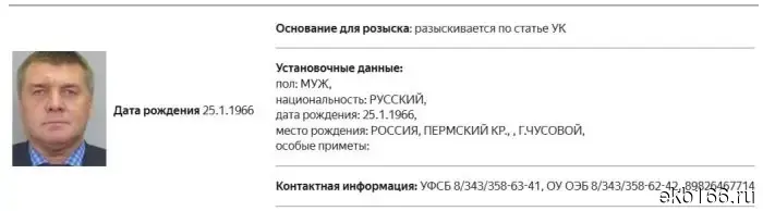 СМИ сообщают: экс-руководитель свердловской ФНС задержан после бегства за границу.