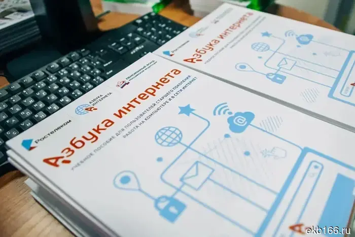 Rostelecom has started accepting submissions for the All-Russian competition "Thank You, Internet - 2026."