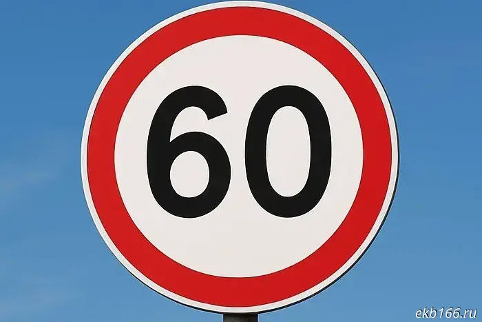 The speed limit on the bypass will be reduced.