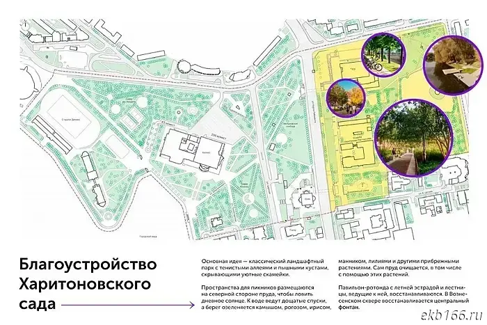 В Екатеринбурге построят большой парк, подобный «Зарядью» в Москве.