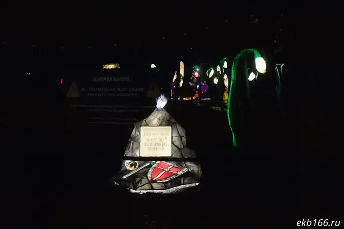 The "Kingdom of Magical Lights" festival opened in Mayakovsky Park. Photo report.