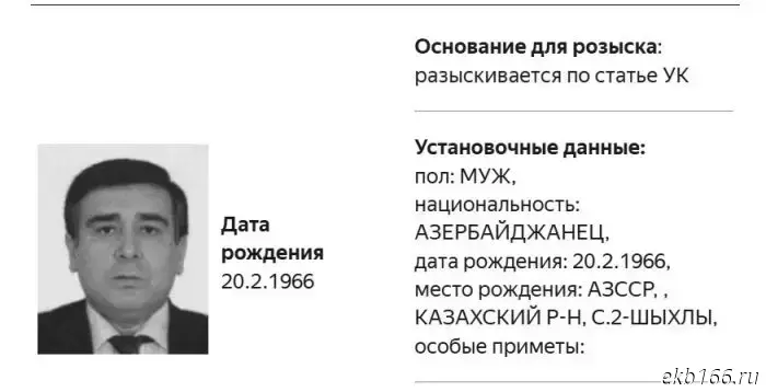 The "Main Azerbaijani" of Yekaterinburg has officially been put on the wanted list.