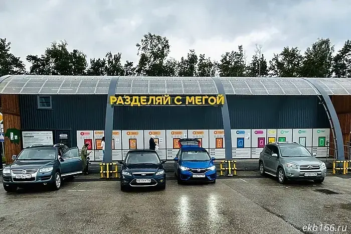 The eco-station near "Mega" for separate waste collection has resumed operation in Yekaterinburg.