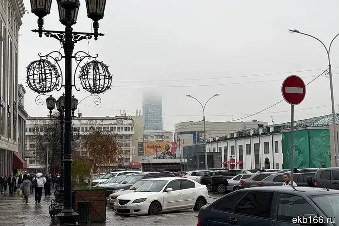 С утра Екатеринбург оказался под покровом тумана и дождя.