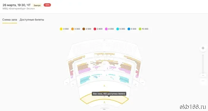 Поменяли решение: отмененный внезапно концерт в Екатеринбурге все же пройдет.