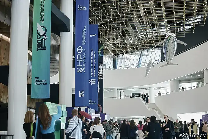 The NRF Regions Forum drew 2,000 participants in the Urals.
