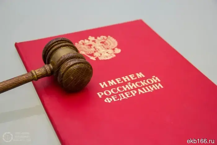 A resident of the Sverdlovsk region is accused of aiding terrorism for paid reactions in Telegram.
