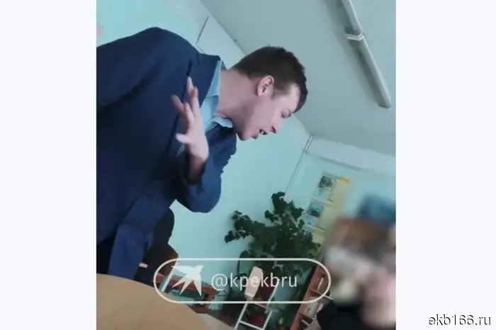 В Екатеринбурге учащиеся лицея высказывают недовольство по поводу агрессивного преподавателя географии.
